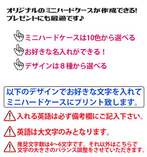 POPでかわいい名入れミニハードケースストラップ付き(全10色)アイコスケースgloケース煙草タバコ化粧品などの小物をまとめて収納!収納iQOSグローケースポーチレディースメンズ小物入れアメニティー収納【AWESOME/オーサム】