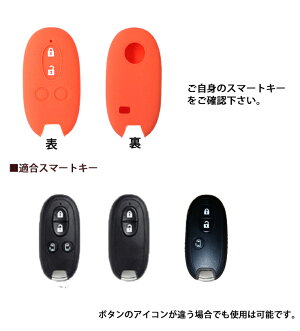 【ネコポス限定】シリコンフィットスマートキーケース(スズキAタイプ)【全10色】シリコンカバーワゴンR/ハスラー/ラパン/ルークス/ソリオ/MRワゴン/アルト/パレット