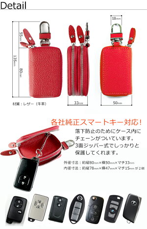 本革スマートキーケースダブルファスナータイプ(全6色)本格レザープレゼント包装無料!スマートキーカバー箱入りプレゼントスマートキーケースキーケーススマートキー鍵【AWESOME/オーサム】