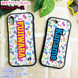 数字デザイン 名入れ スクエア iPhoneケース iPhone 14/14Pro/13/13Pro/13mini/12/12pro/XS/X/用 iPhoneXR iPhoneXS iPhoneX iPhone11Pro おしゃれ 印刷 プレゼント アイフォンカバー アイフォンケース