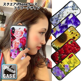 フラワーデザイン スクエア iPhoneケース（全6種） iPhone 14/14Pro/13/13Pro/13mini/12ProMax/12/12pro/XS用 iPhoneXS iPhone14Pro おしゃれ 印刷 プレゼント アイフォンカバー アイフォンケース
