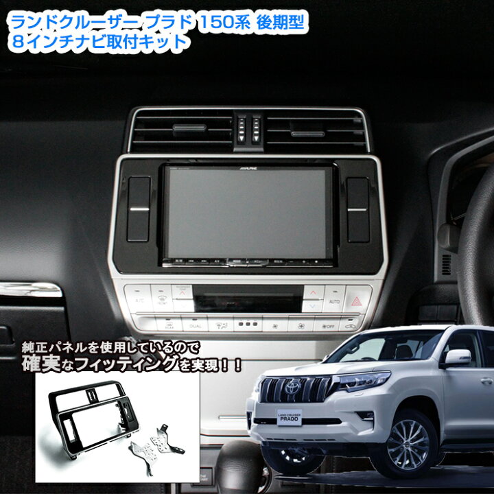 楽天市場】【AWESOME/オーサム】 トヨタ ランドクルーザー プラド 150 
