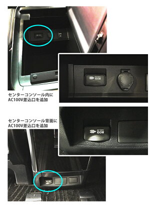 楽天市場 トヨタ 30アルファード 30ヴェルファイア H30 1 R3 3 用後付けacコンセントフロントリアセット センターコンソール用 セカンドシート用 Toyota Alphard Vellfire 100v Awesome オーサム オーサムジャパン Awesome