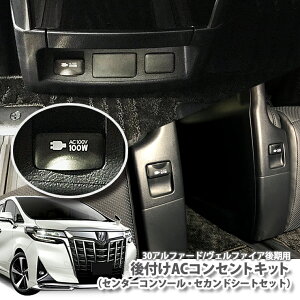 g^ 30At@[h / 30Ft@CA iH30.1`R3.3jp tACRZgtgAZbgiZ^[R\[pEZJhV[gpj TOYOTA ALPHARD VELLFIRE 100VyAWESOME/I[Tz