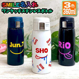 SMILE  ^b`J[rOT[{g 360ml (S3F)  XeX{g   IWi w  a O LO LOi {g ۗ ۉ v[g ^