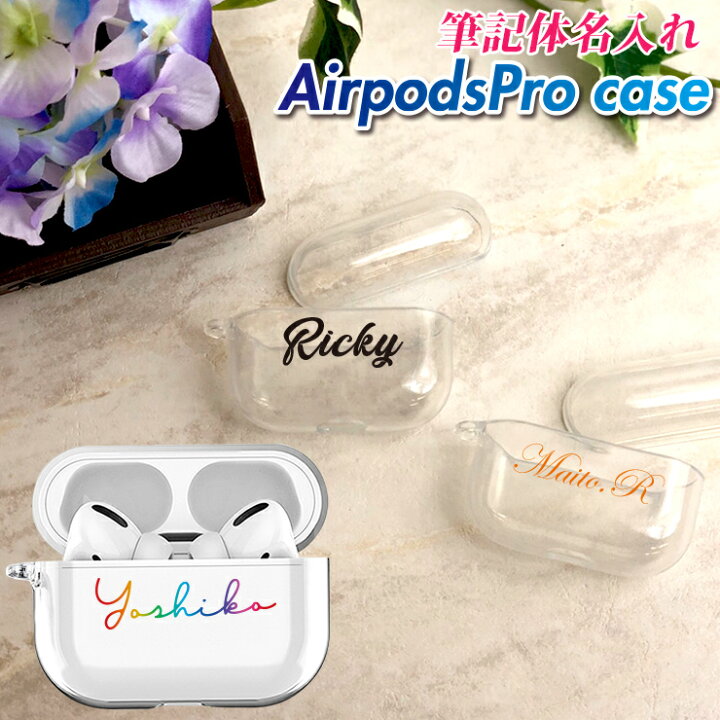 楽天市場】筆記体名入れ AirPods Pro ケース クリアタイプ エアポッズ 
