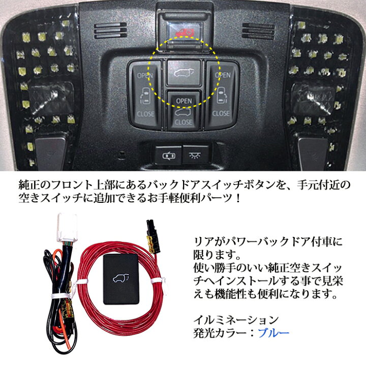 楽天市場】トヨタ 30アルファード・ヴェルファイア パワーバックドア 