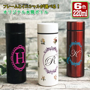 イニシャル ボトルの人気商品 通販 価格比較 価格 Com