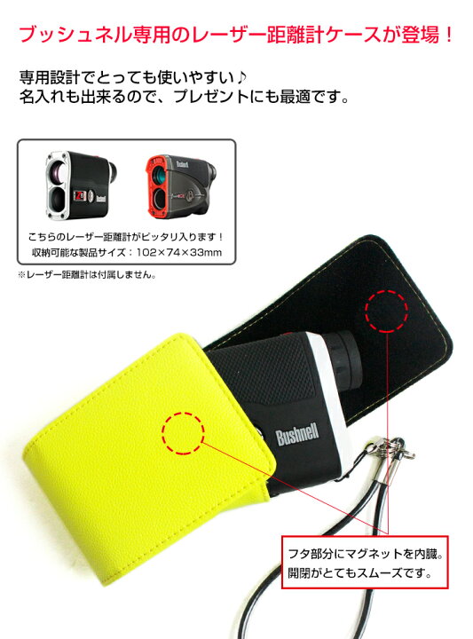 楽天市場】【名入れ可能】Bushnell ブッシュネル 専用 ゴルフ用 蛍光 