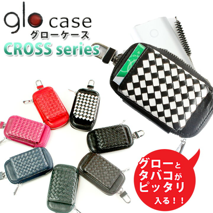楽天市場】glo グロー専用 ケース タバコ入れ付き クロスシリーズ (全 
