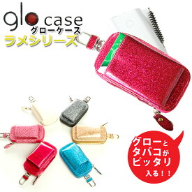 glo グロー専用 ケース タバコ入れ付き ラメシリーズ (全6色) glo series2 mini も入る！ glo mini ケース グローミニ グローmini グロー ケース カバー レザー グローケース gloケース カラビナ付き 加熱式タバコ入れ ラッピング無料