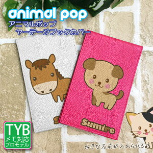 ꂪ\I Aj}|bv [f[WubNJo[ vSt@[ StP[X 킢  Ehpi Stpi  v[g Animal POP Yardage Book Cover LEATHER pXe
