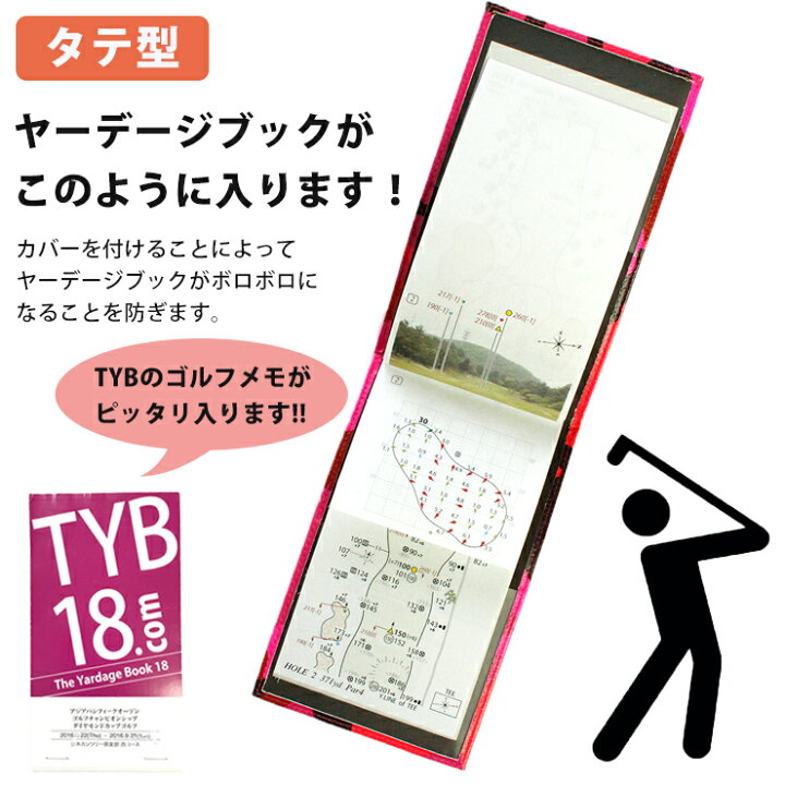 楽天市場 全品10 Offクーポン スーパーsale ネコポス発送限定 送料無料 プロゴルファーも愛用しているゴルフメモケース タテ型 沖縄の イラストレーター前津デザイン ゴルフメモケース 縦型用 全8種 ヤーデージブック カバー プロゴルファー ラメ