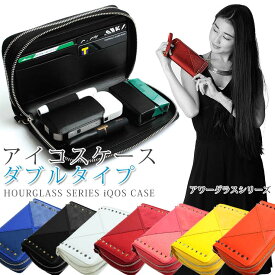お財布とアイコスケースが合体！ 究極のアイコスケース アイコスマグネットケース ダブルタイプ アワーグラスシリーズ（全7色） アイコスケース アイコス入れ カード入れ プレゼント カスタム　スマホケース ダブルファスナー
