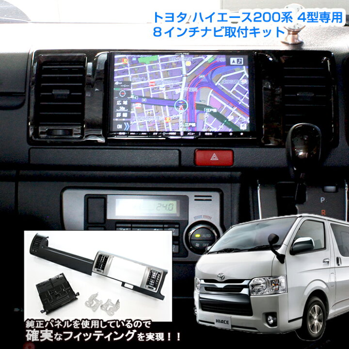 楽天市場】トヨタ ハイエース 200系4型/5型/6型/7型/8型 標準ボディ 