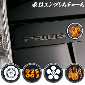 楽天市場 エンブレムチャームの通販