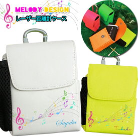 名入れ可能 メロディデザイン レザー調 レーザー距離計ケース ゴルフボールもティーも入る！ かわいい 名入れ おしゃれ ゴルフ プロゴルファー ゴルフ用 GOLF Nikon Bushnell STINGER GARMIN ケース 収納 カラビナ