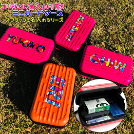 オリジナルの名入れ可能！ ミニハードケース ストラップ付き スプラッシュ名入れシリーズ（全10色） アイコスケース gloケース 煙草 タバコ 化粧品 などの小物をまとめて収納！ 収納 iQOS グローケース ポーチ レディース メンズ