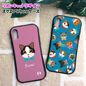 リボンキャットデザイン スクエア iPhoneケース iPhone 14/14Pro/13/13Pro/13mini/12ProMax/12/12pro/XS用 iPhoneXS iPhone12 iPhone14Pro おしゃれ プレゼント アイフォンカバー アイフォンケース アイホン 猫