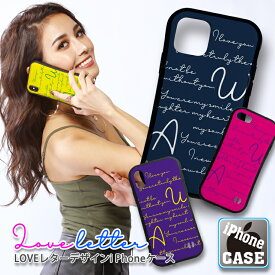 LOVEレターデザイン 名入れ スクエア iPhoneケース iPhone 14/14Pro/13/13Pro/13mini/12ProMax/12/12pro/XS/用 iPhoneXS iPhone14Pro おしゃれ プレゼント アイフォンカバー アイフォンケース アイホン