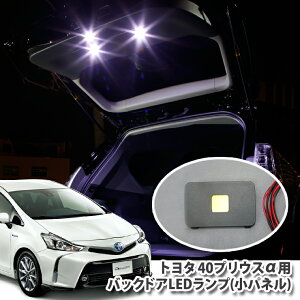 g^ vEXAt@ ZVW40/ZVW41p obNhALEDvLbg(plPi) TOYOTA PRIUS BACKDOOR obNQ[g ʔLED vEX