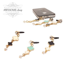 ★楽天9位獲得★クローバーデザインスマートフォンピアス