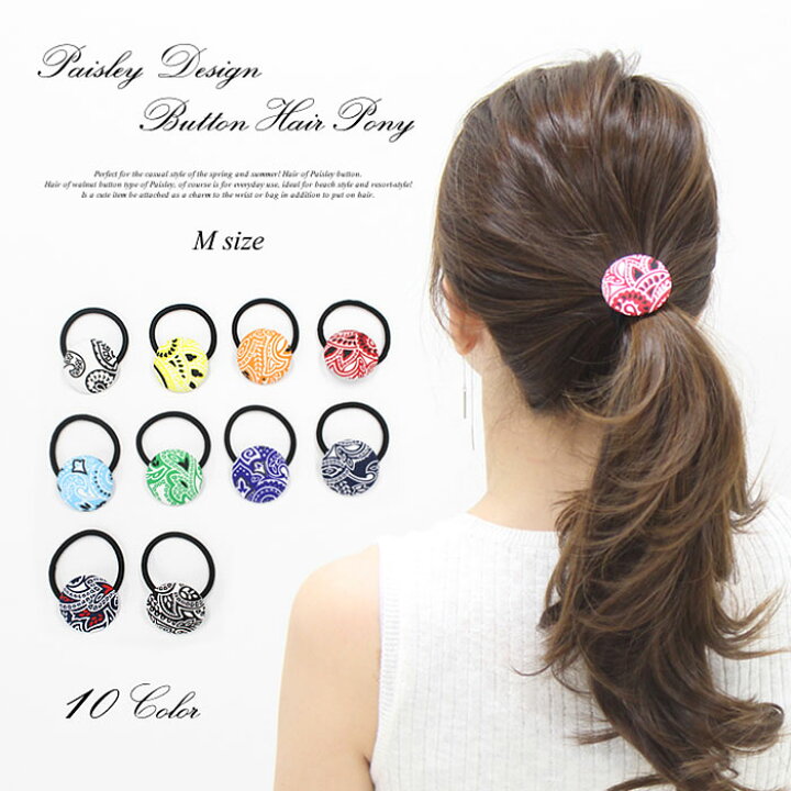 楽天市場】【送料無料】全10色 ヘアゴム ヘアポニー ヘアアクセサリー  