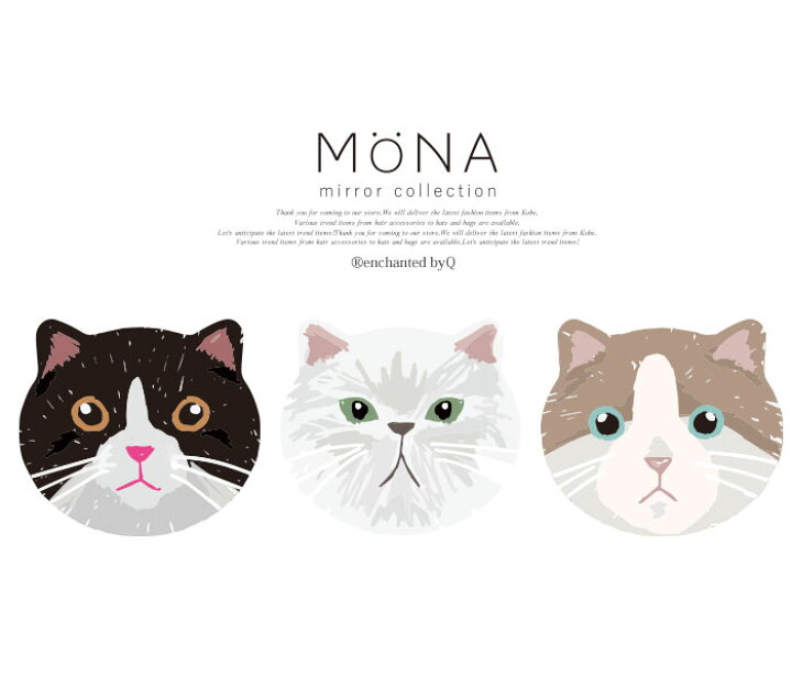 楽天市場 期間限定 10円 税 800円 税 Mona ネコ 猫 コンパクト ミラー 手鏡 ダブル 両面 化粧直し 化粧 鏡 コスメ ミニ フェイクレザー 丸型 手書き 送料無料 Awesome Shop オーサムショップ