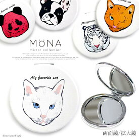[MONA] アニマル コンパクト ミラー 手鏡 ダブル 両面 化粧直し 化粧 鏡 拡大鏡 コスメ ミニ サークル 動物 猫