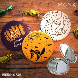 [MONA] ハロウィン コンパクト ミラー 手鏡 ダブル 両面 化粧直し 化粧 鏡 拡大鏡 コスメ フェイクレザー 丸型