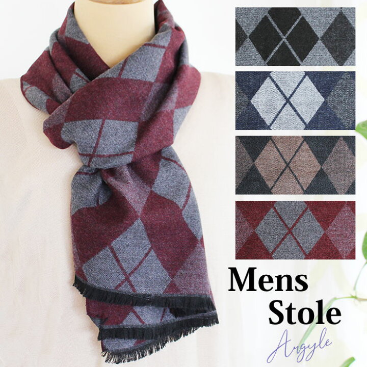 楽天市場 Offクーポン配布中 期間限定 メンズストール アーガイル Stole Mens 男性 紳士 マフラー ストール 手触り ふわふわ しなやか 暖かい 長め 誕生日 クリスマス おしゃれ 高級感 人気 スーツ カジュアル ビジネス Awesome Shop オーサムショップ