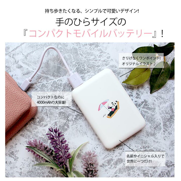 楽天市場 Offクーポン配布中 期間限定 The M アニマル モバイルバッテリー 4000mah コンパクト Usb 大容量 軽量 充電 充電器 Iphone Awesome Shop オーサムショップ