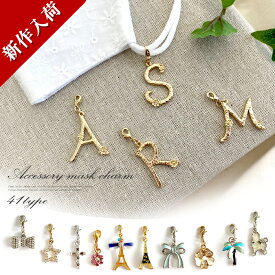 楽天市場 マスクチャーム Awesome Shopの通販