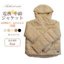 ダウンジャケット ダウン 電熱中綿 モバイルバッテリー 電熱 スイッチ かわいい おしゃれ トレンド モカ ブラック アイボリー