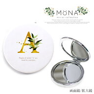 ≪楽天1位受賞≫[MONA] コンパクト ミラー 鏡 イニシャル アルファベット かわいい コンパクト 手鏡 両面…