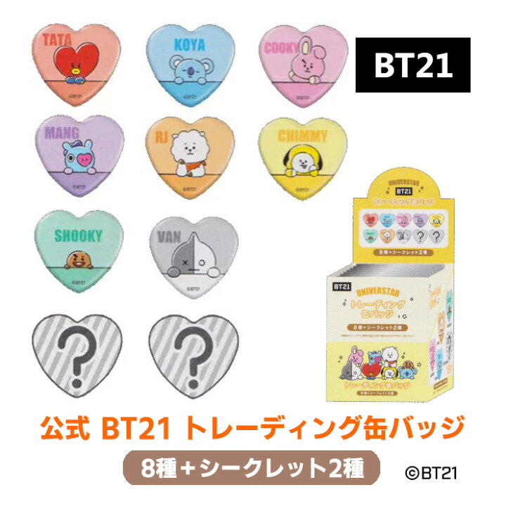 楽天市場 即納 クラックス 公式 Bt21 防弾少年団 Bts トレーディング 缶バッジ 10個入り Box販売 ブラインドパッケージ ハート型 Cr 1010 人気 Awesome Shop オーサムショップ