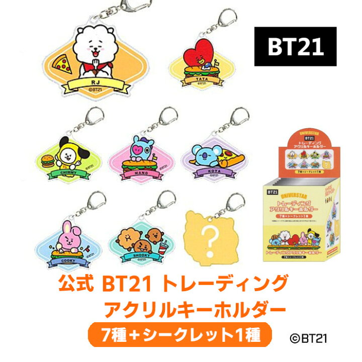 楽天市場 即納 クラックス 公式 Bt21 防弾少年団 Bts トレーディング アクリルキーホルダー 8個入り Box販売 ブラインドパッケージ ハート型 Cr 人気 Awesome Shop オーサムショップ