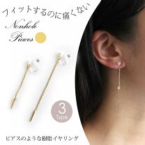 楽天市場】ノンホールピアス 300円（イヤリング｜レディースジュエリー 