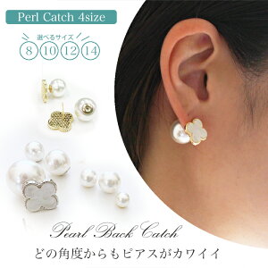 ピアスキャッチ かわいいの人気商品 通販 価格比較 価格 Com