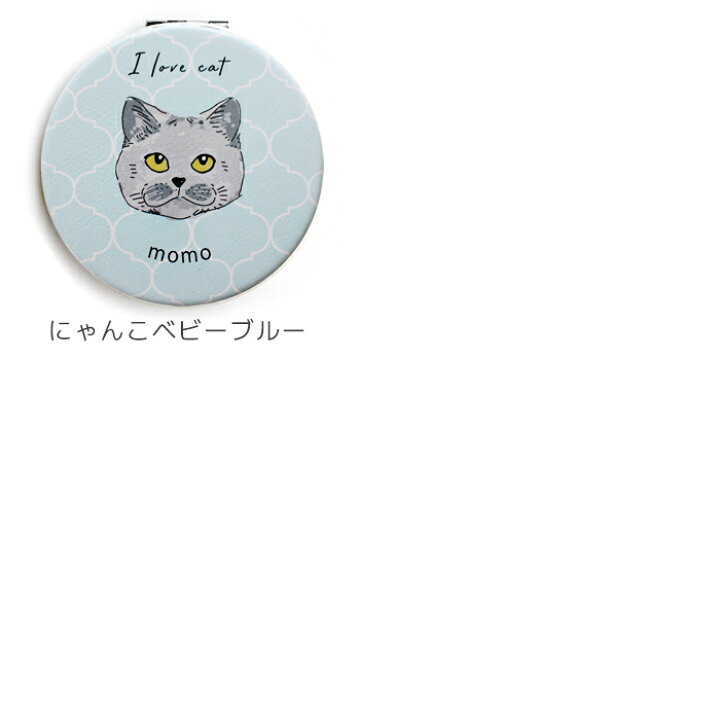 楽天市場】[ 猫 ] ねこ ミラー 名入れ かわいい 世界に一つ イニシャル 