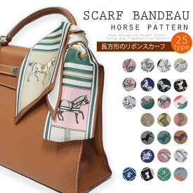 細いスカーフ|人気のおすすめは?