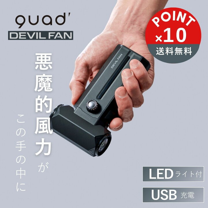 楽天市場】【POINT10倍】quad