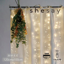 shesay（シーセイ）部屋を彩る枝のLEDデコレーションライト カーテンS【宅配便対象】LED ライト 照明 デコレーション おしゃれ カーテン かわいい 飾り