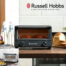 【POINT10倍】Russell Hobbs（ラッセルホブス）オーブントースター【宅配便対象】 トースター 4枚 おしゃれ 食パン 新生活 キッチン 料理 オーブン