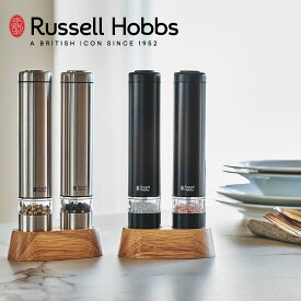 【POINT10倍】Russell Hobbs（ラッセルホブス）電動ミル ソルト＆ペッパー ミニ【宅配便対象】 おしゃれ 塩 コショウ キッチン 料理