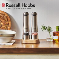 【POINT10倍】Russell Hobbs（ラッセルホブス）電動ミル ソルト＆ペッパー ウッドスタンドセット【宅配便…