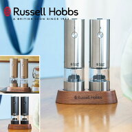 ［300円OFFクーポン配布中］ 【POINT10倍】Russell Hobbs（ラッセルホブス）充電式ミル ソルト&ペッパー …