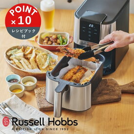 【4月上旬予定】【POINT10倍】Russell Hobbs（ラッセルホブス）エアフライオーブン【宅配便対象】揚げ物 ヘルシー 料理 フライヤー 唐揚げ スリム 調理家電 キッチン 調理 料理 時短 簡単 天ぷら 新居 新築祝い 引っ越し祝い エアフライヤー