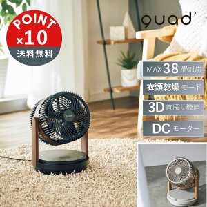 4�����{�ȍ~�����\��yPOINT10�{�zquad'�i�N���b�Y�j�c�C���u���[�h�p���t��3DDC�T�[�L�����[�^�[DUOAIR DC(�f���I�G�ADC)�y��z�֑Ώہz�T�[�L�����[�^�[ DC���[�^�[ 3D ������� �������� ��U�� 
