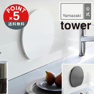 yPOINT5{ztower H@Ή}OlbgRۂ܂Ȕ ^[ Eh yz֑ΏہzR yamazaki K   Vv mg[ X^CbV ܂Ȕ Lb` JbeBO{